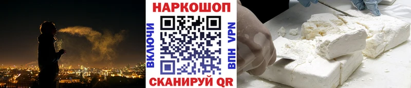 Наркотические вещества Нерехта ГАШИШ Alpha PVP Псилоцибиновые грибы Канабис КОКАИН МЕФ