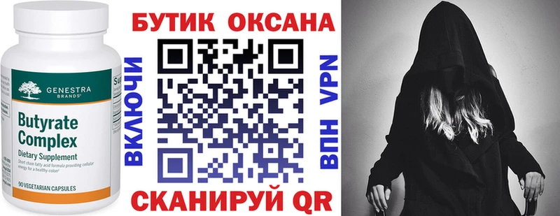 БУТИРАТ 1.4BDO  Нерехта 