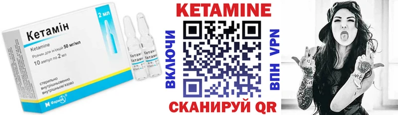 Кетамин ketamine Нерехта